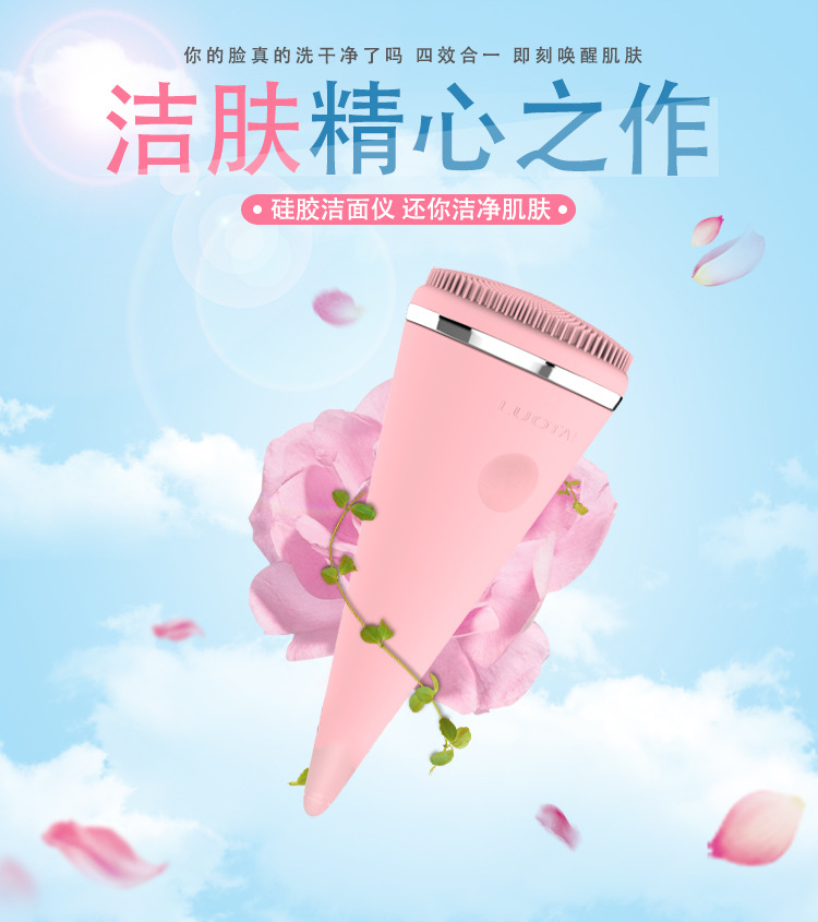 定制硅膠潔面儀 定制硅膠潔面儀