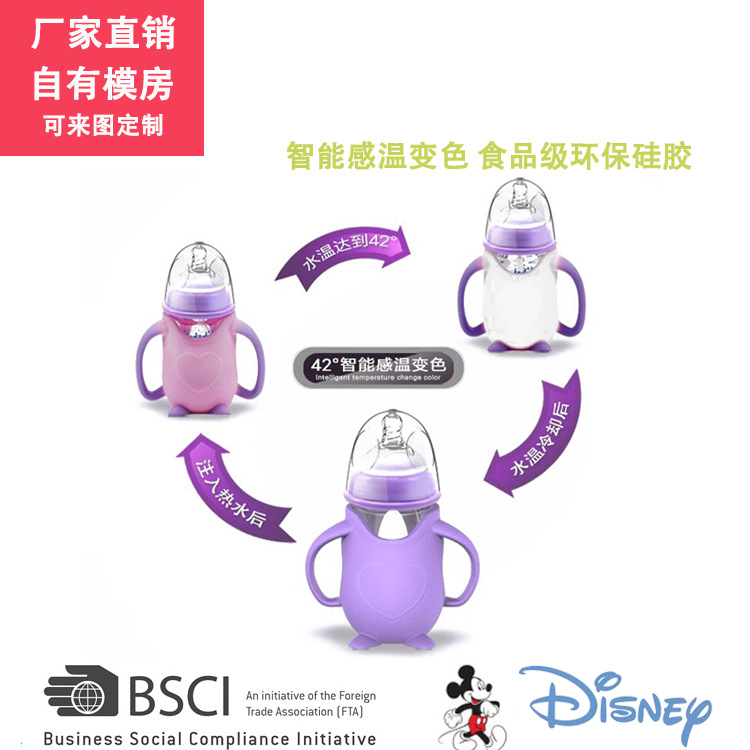 硅膠奶瓶防護套 硅膠奶瓶防護套