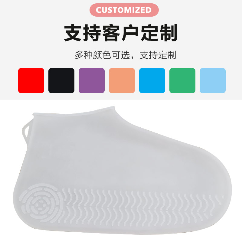 硅膠雨鞋套定制 硅膠雨鞋套定制