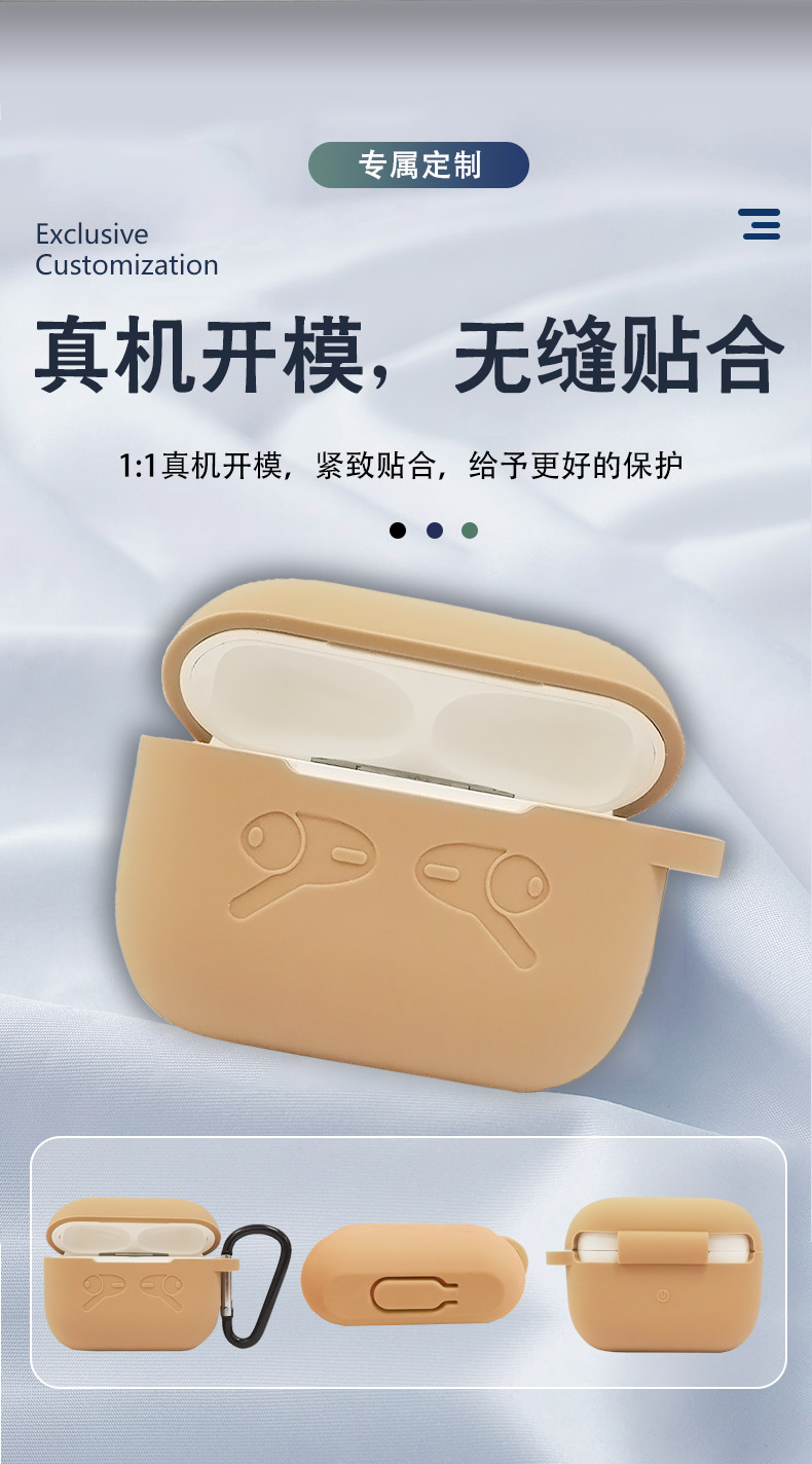蘋果耳機(jī)套-中文版_02.jpg