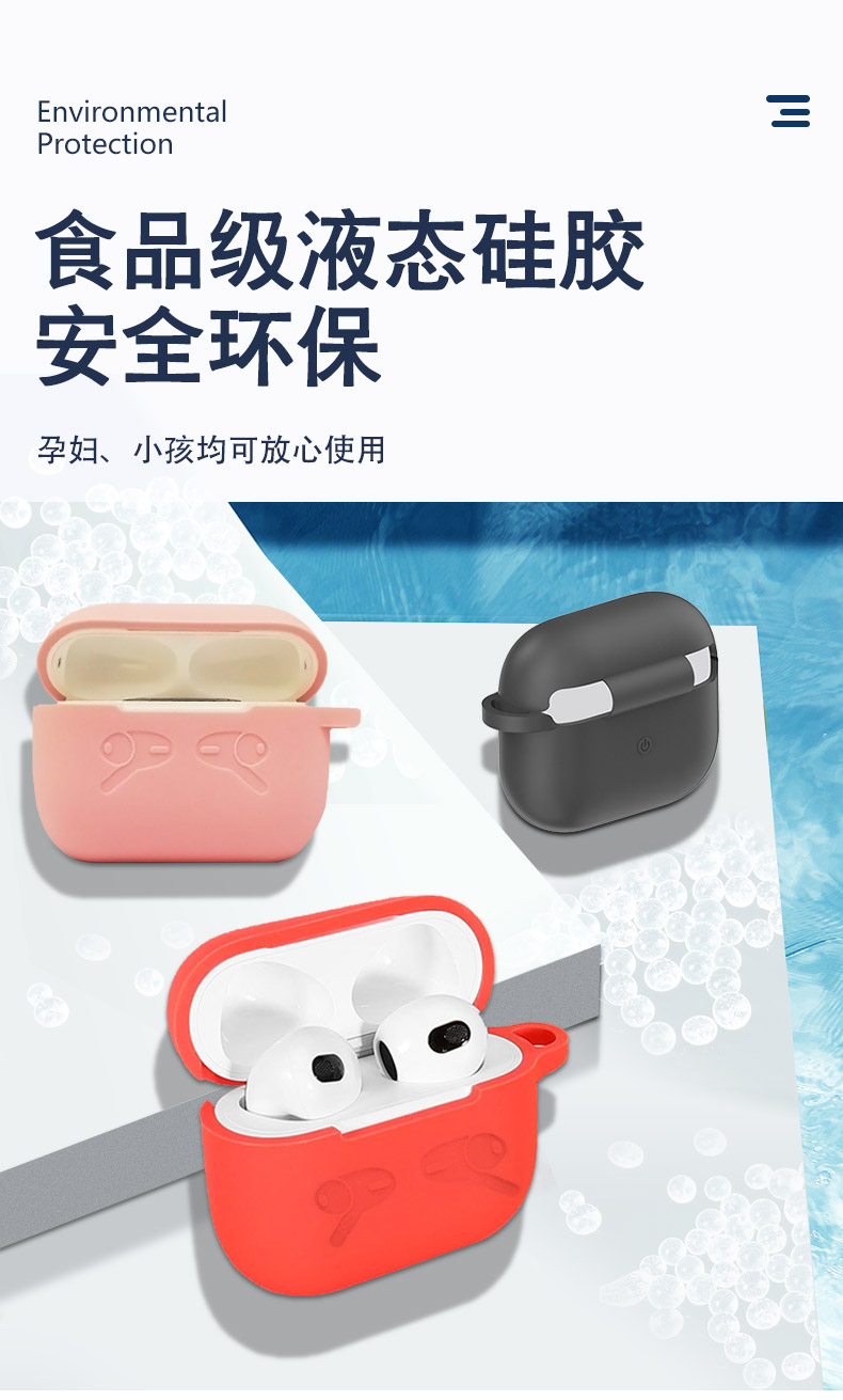 蘋果耳機(jī)套-中文版_03.jpg