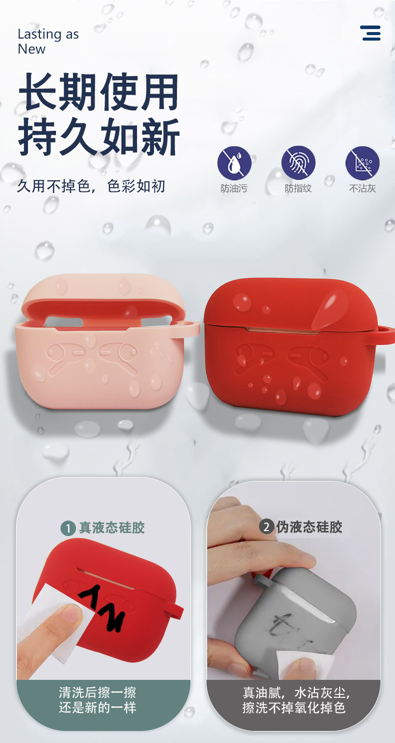 蘋果耳機(jī)套-中文版_05-05.jpg
