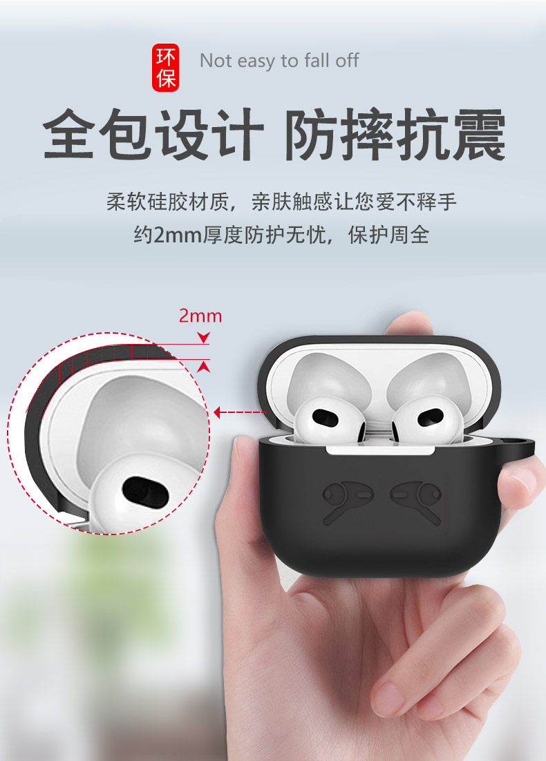蘋果耳機(jī)套-中文版_07.jpg
