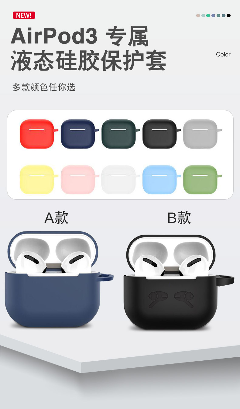 蘋果耳機(jī)套-中文版_08.jpg