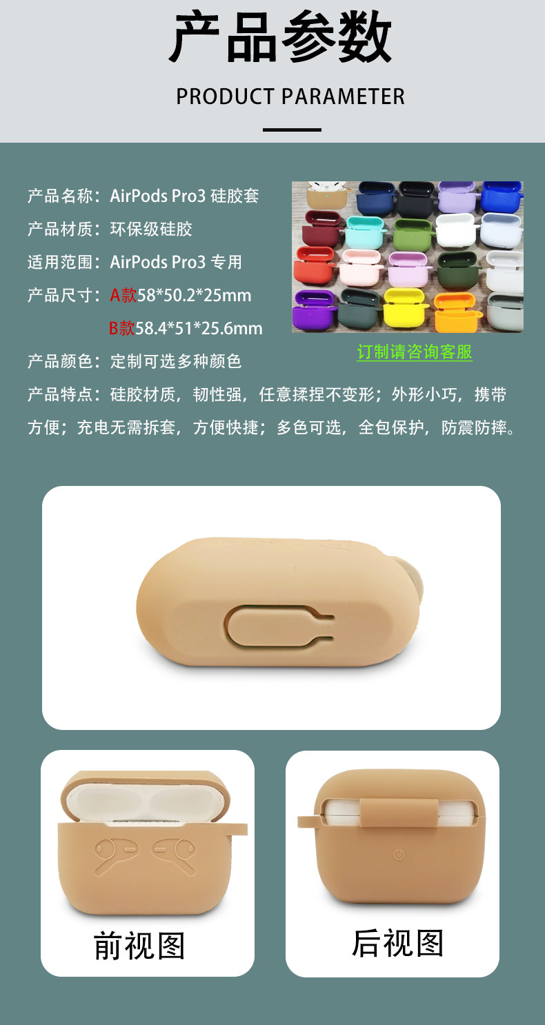 蘋果耳機(jī)套-中文版_10.jpg