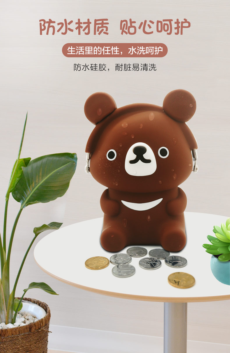 卡通硅膠零錢包-中文版_04.jpg