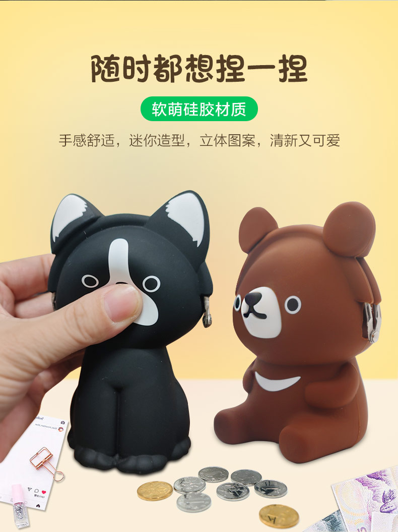 卡通硅膠零錢包-中文版_05.jpg