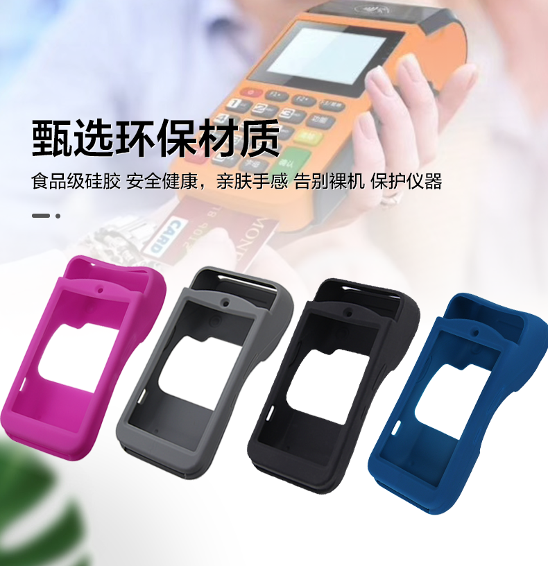 POS機(jī)_01.png