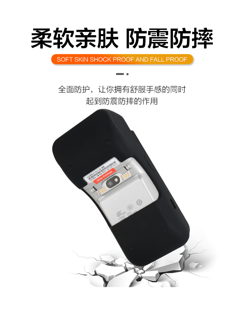 POS機(jī)_03.png