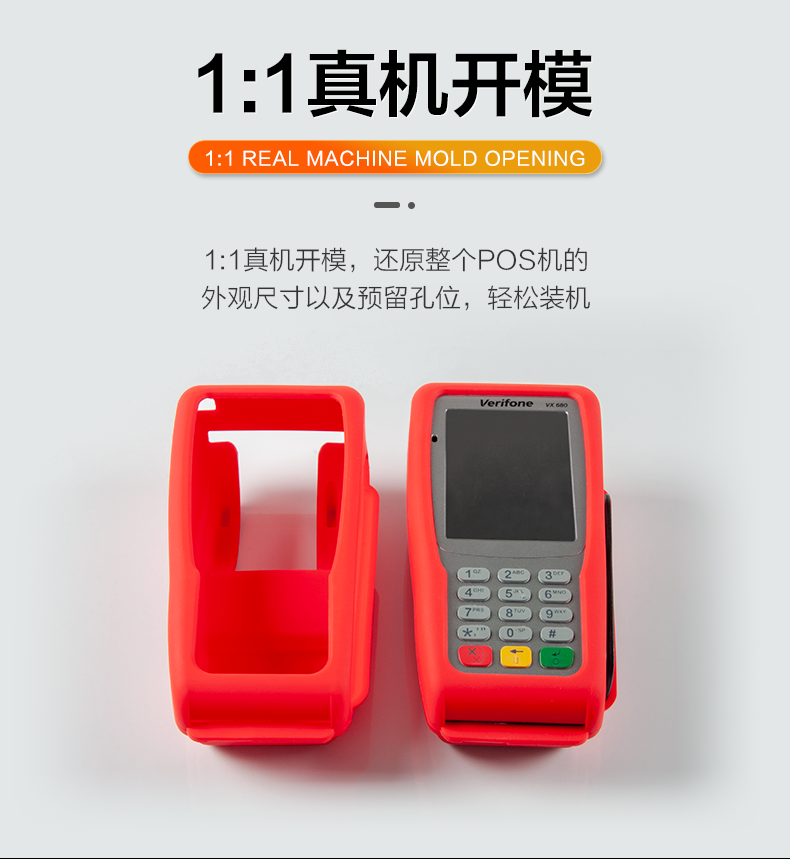 POS機(jī)_04.png