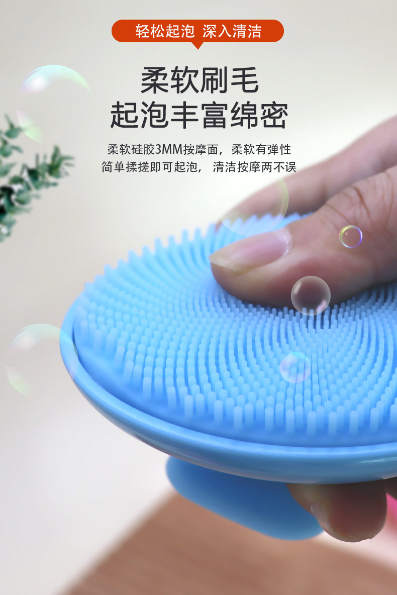 硅膠洗臉刷-中文版---修改_05.jpg