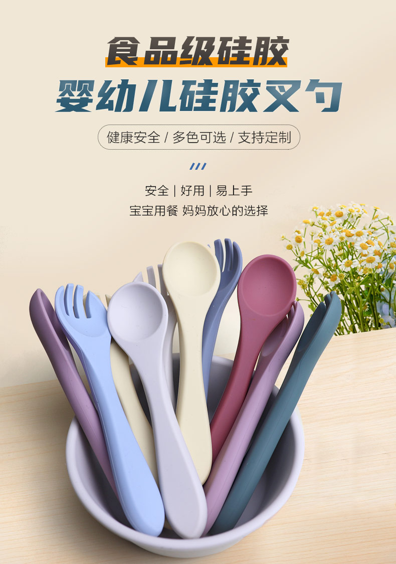 硅膠叉勺-中文版_01.jpg