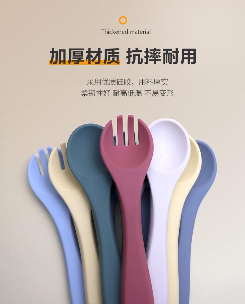 硅膠叉勺-中文版_04.jpg