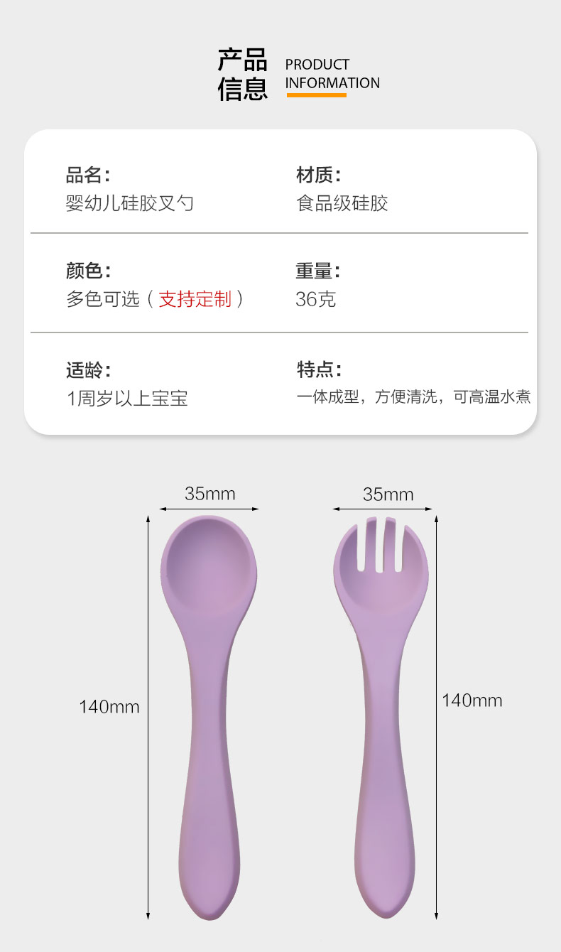 硅膠叉勺-中文版_06.jpg