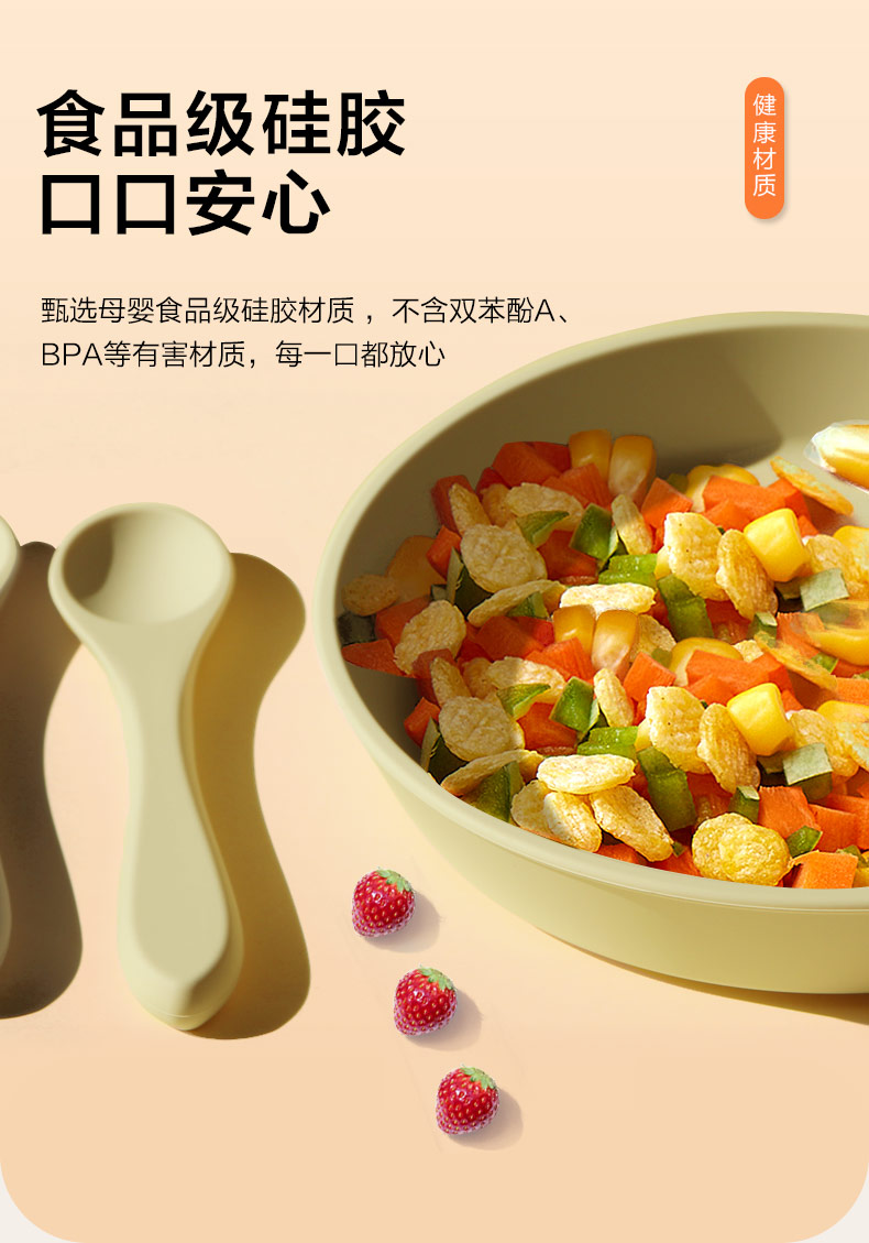 硅膠吸盤(pán)餐盤(pán)-中文版_02.jpg
