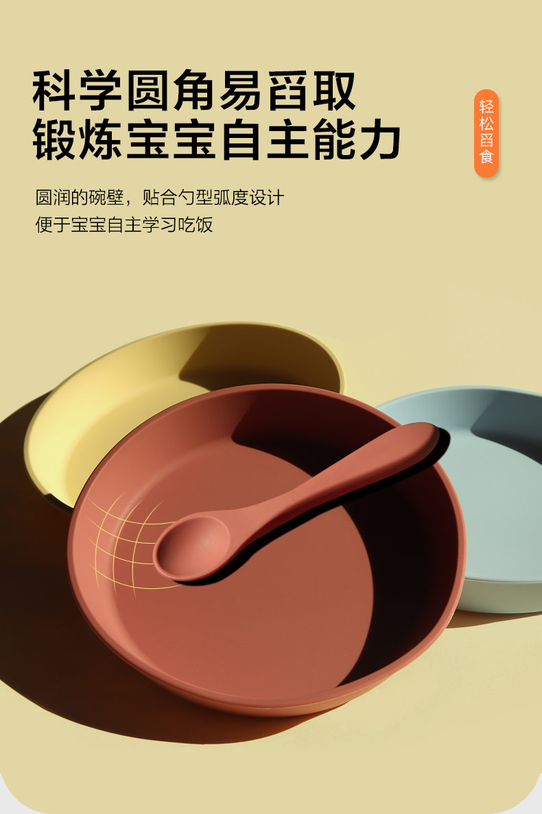 硅膠吸盤(pán)餐盤(pán)-中文版_04.jpg