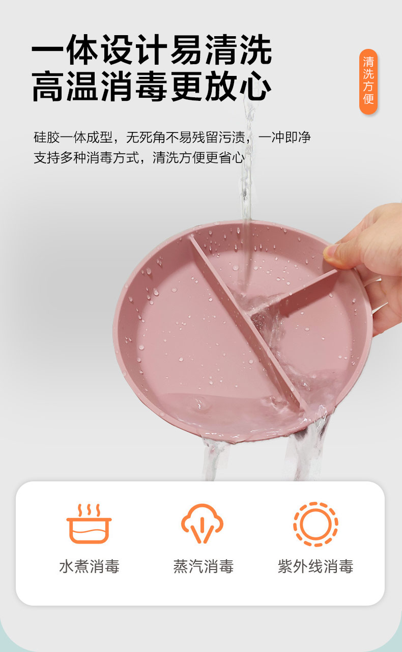 硅膠吸盤(pán)餐盤(pán)-中文版_05.jpg