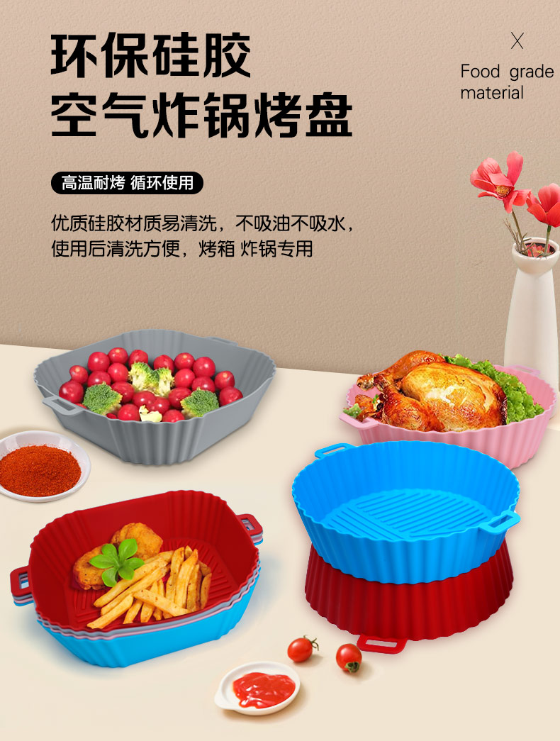 空氣炸鍋墊-中文版_01.jpg